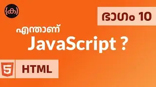#10 What is JavaScript | HTML | Code Malayalam