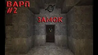 STALCRAFT l СТАЛКРАФТ l ВАРП СЮЖЕТ ЗАМОК