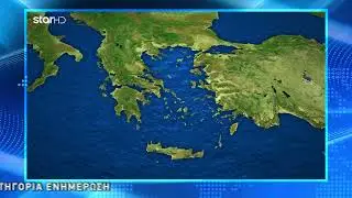 Η πρόβλεψη του καιρού για την Τετάρτη 11.9.2024