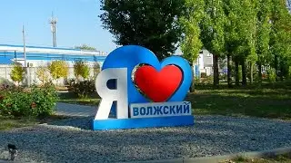 Подарок волжанам на Покров от Ромаса Богданавичуса