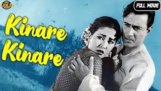 Kinare Kinare - 1963 - किनारे किनारे l Bollywood Vintage Romantic Movie l Dev Anand , Meena Kumari