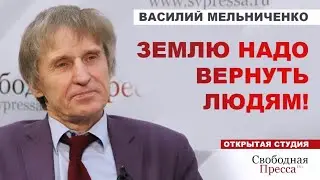 ⚡️УСПЕХИ В СЕЛЬСКОМ ХОЗЯЙСТВЕ - ЭТО ЧЬИ-ТО ГАЛЛЮЦИНАЦИИ // Василий Мельниченко