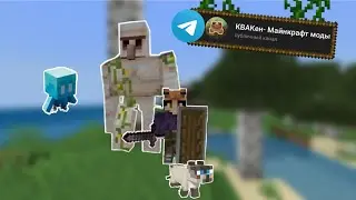 Мод на реалистичную анимацию в Майнкрафт пе. Мод на физику в Майнкрафт пе. Minecraft PE 
