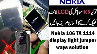 Nokia 106 Ta-1114 display light Solution | Nokia 106 Ta-1114 LCD light jumper ways solution