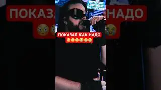 ПОКАЗАЛ КАК НАДО WINTERSUN