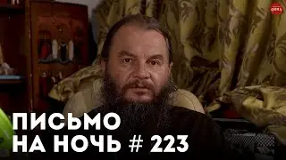 «Как жить после смерти близких?» / Преподобный Иоанн Валаамский (Алексеев)