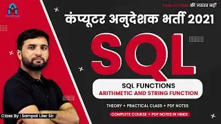 10. sql functions with examples | computer teacher sql class | sql by sampat liler sir