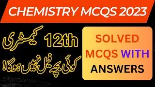 2nd year chemistry guess paper 2023 | mcqs of chemistry class 12 | mcq of chemistry class 12 2023