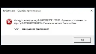 Как избавиться от ошибки 