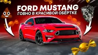 Ford MUSTANG ОВЦА В ВОЛЧЕЙ ШКУРЕ 2.3 Turbo VS Skoda Octavia, Seat leon, Lexus is350