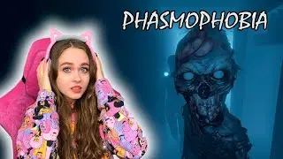 PHASMOPHOBIA СТРИМ - ИЩЕМ ПРИЗРАКОВ