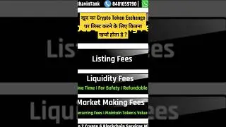 crypto Token Listing Fees ? Full Details Step By Step Process 