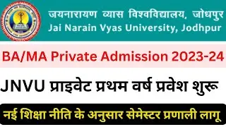 JNVU Private Admission 2023-24 | JNVU BA MA1st Year  Private Form 2023-24 | JNVU 1st Semester 2024