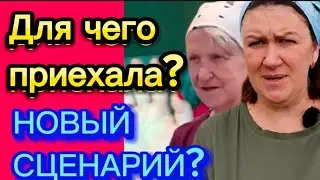 Что задумали? Или уехала на отдых?🤡Деревенскийдневникоченьмногодетноймамы/матьгероиня/обзоры