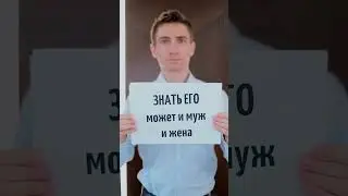 Телефон — это личное пространство?