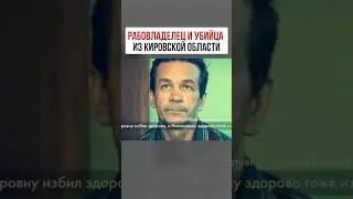 Александр Комин из Кировской области 