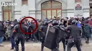 Столкновения с полицией на акциях в поддержку Навального. Январь 2021 года