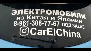 Получаем элементы Катл для Ниссан лиф.