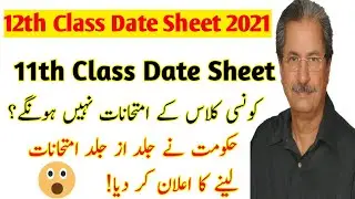 12th Class Date Sheet 2021 - 2nd Year Date Sheet 2021 - FSC Date Sheet 2021 - 11th Class Date Sheet