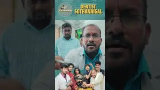 மேஸ்திரி இல்லடா Doctor Shastri | Sothanaigal #shorts