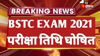 bstc exam date 2021 | bstc form date 2021 | bstc 2021 exam date | Rajasthan Bstc Exam Date 2021