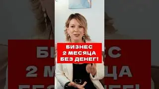 Ошибка в ОКВЭД лишила бизнеса 2 месяцев! 💸 Что нужно знать каждому ИП 