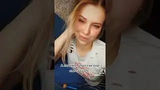 Как затащить меня в постель