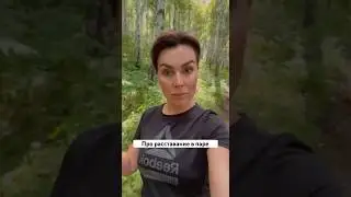 Про расставание в паре 