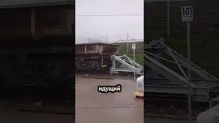 Крошечный механизм способен остановить гигантский поезд 😱🚂🚃