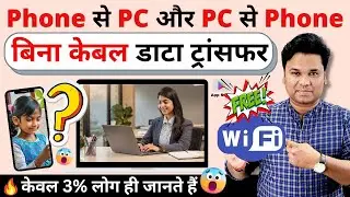 100% Free Apps for PC🔥 How to Transfer Files from Phone to PC | Step-by-Step Guide