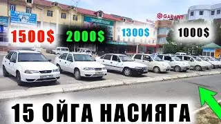 НЕКСИЯ 1500$ МАТИЗ 1000$ ДАХШАТ НАСИЯ AVTO KREDIT 2023
