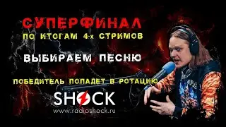 АРТЕРИЯ, АСТЕРА, RADIO TAPOK, ОДНА ВОЛНА | Лучшая песня по итогам стримов! / Голосуй или проиграешь!