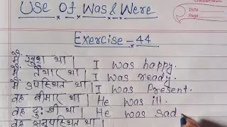 Use of was and were | Oxford basic english translation exercise- 44 | Translation |
