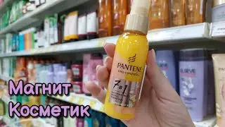 АСМР в магазине МАГНИТ КОСМЕТИК, близкий шепот • ASMR обзор полочек, шуршалки