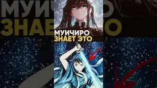 Деталь про Муичиро которую никто не заметил! Клинок рассекающий демонов 
