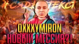 #СЯДЬЗАТЕКСТ