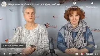 Шерстиваль. Ольга Шуляк.  «Эффектный мех — это ловкость рук и никакого мошенничества»