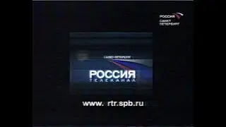 Основная заставка (Россия Санкт-Петербург, 2004)