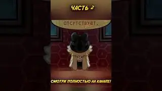 СИН ЧТО-ТО ЗАДУМАЛА | Озвучка Комиксов Дроны Убийцы 