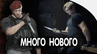 Resident Evil 4 Remake - Обзор третьего трейлера 🔥Замок | Остров| Краузер и многое другое