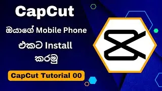 How to Install CapCut App on Mobile Phone in Sinhala | CapCut Tutorial 00