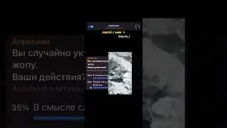 Ви случайнт укусили физрука за жопу. Ваши действия?