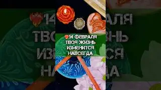 ⚠️ ВАЖНЫЙ ЗНАК ДЛЯ ВАС! Гадание на воске откроет правду! 🕯️