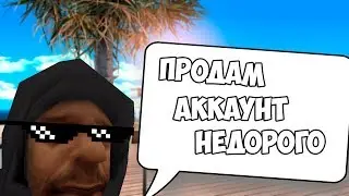 ЧТО БУДЕТ ЕСЛИ СПРОСИТЬ У АДМИНОВ 