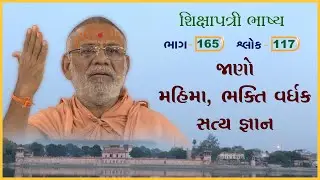 Shikshapatri Bhashya Katha - 165 | 28 Aug 2024 | Gyanjivandasji Swami - Kundaldham