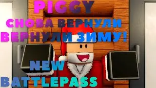 PIGGY WINTER 2022! ❄