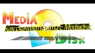 как залить чит на MediaDisk  файлообменник