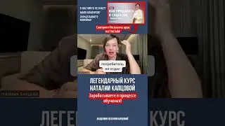 Я заняла место в головах моих клиентов | Наталия Капцова