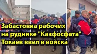 Забастовка рабочих на руднике 