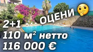 Себе купил бы 🔥 3 комнатная недвижимость в Алании Махмутлар Турция 110 м² за 116000 €